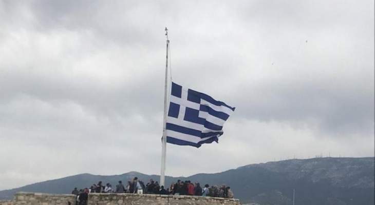 إعلان الحداد وتنكيس الأعلام باليونان بسبب أول صلاة جمعة بآيا صوفيا