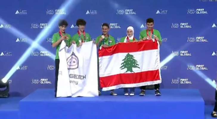 فريق "تكنوغيكس" اللبناني حصد المركز الأول في بطولة "First Global Challenge 2023"