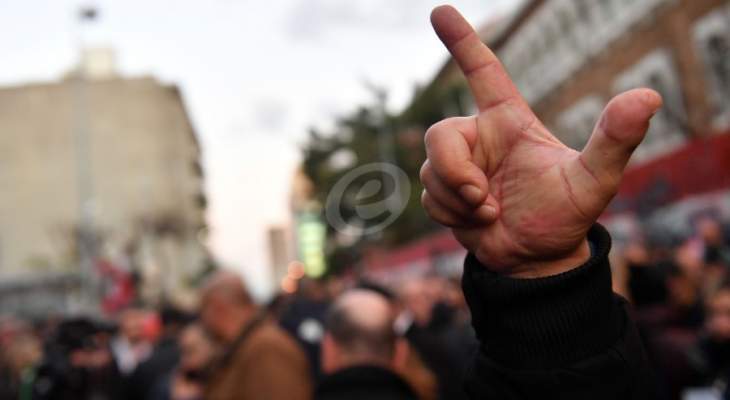 محتجون امام مصرف لبنان في الحمرا منددين بالسياسة المالية 