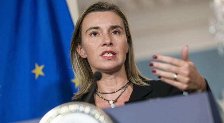 موغريني: الاتحاد الاوروبي لا يقدم دعما عسكريا لأي جانب داخل ليبيا