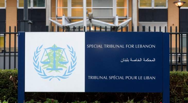 المحكمة الخاصة بلبنان: جلسة تمهيدية سادسة في قضية عياش في 24 آذار