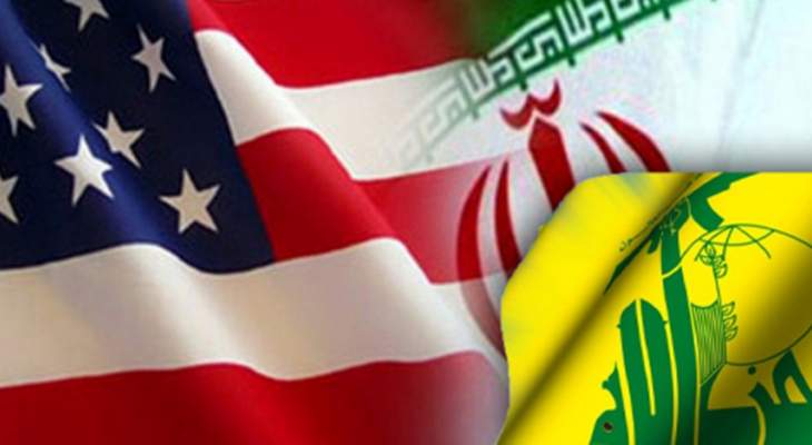 مصادر المستقبل:إدارة أميركا تسعى لتطويق حزب الله والحد من النفوذ إيران