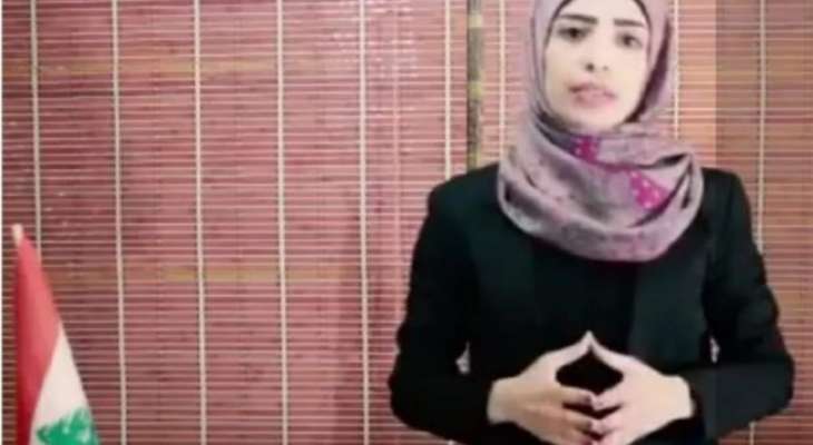 غنوة حسين أسعد اعلنت ترشحها عن دائرة البقاع الثانية في البقاع الغربي