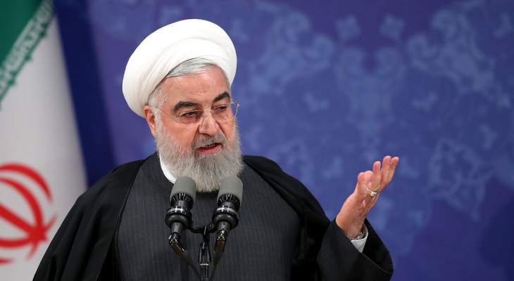 روحاني: ترامب وإسرائيل والسعودية قرروا اغتيال الاتفاق النووي لأنه أنعش نمو إيران