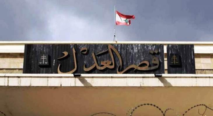 مصادر قصر عدل جبل لبنان للشرق الأوسط: إجراءات مكافحة الفساد بدأت تتحول حربا بين القضاة