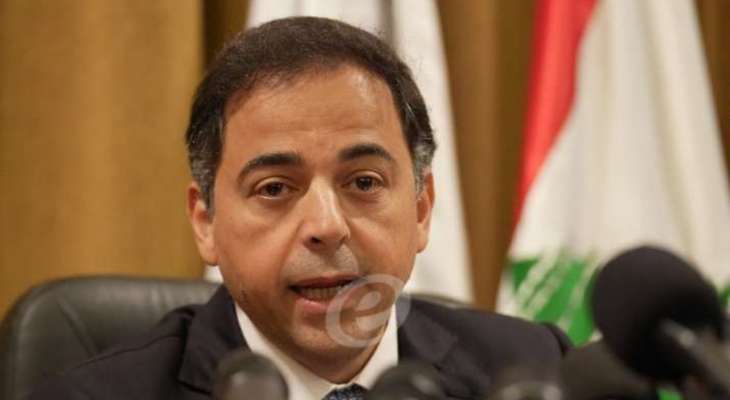 "الجديد": منصوري منع إدراج لبنان على اللائحة الرمادية لـ"فاتف" بانتظار خطوات مطلوبة من الدولة