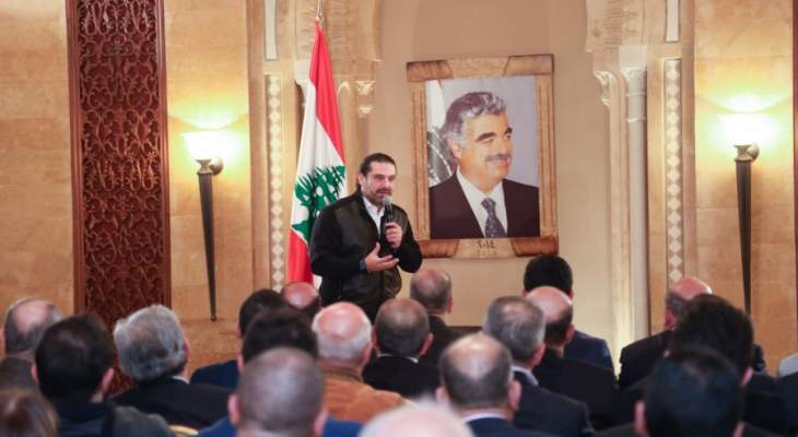 الحريري: همنا مواصلة سياسة حماية لبنان من تداعيات حروب المنطقة