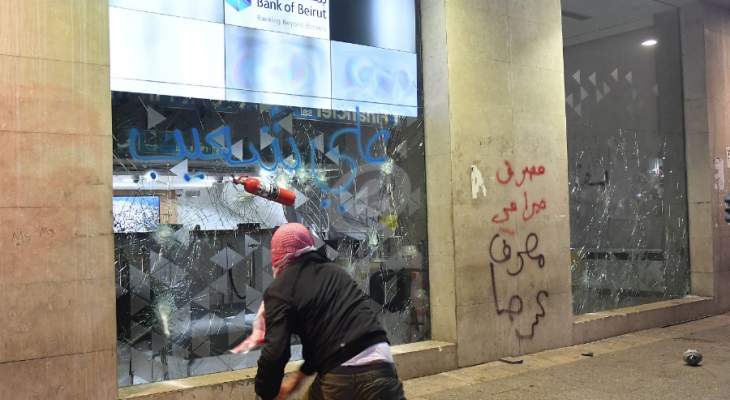تكسير واجهة مصرف الإعتماد اللبناني في منطقة جل الديب