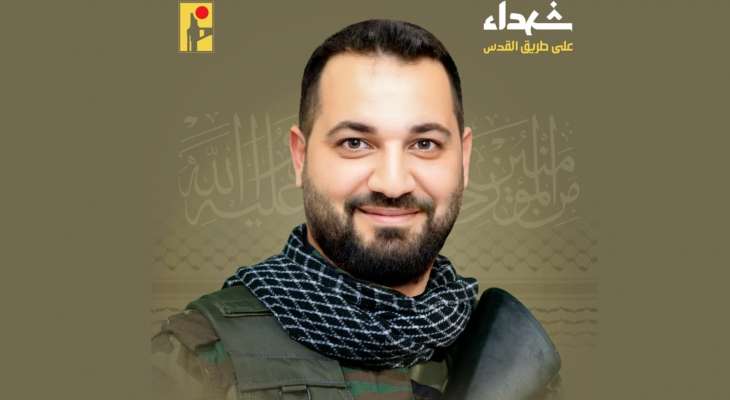 "حزب الله" نعى حسن حسين خليفة من بلدة الصرفند