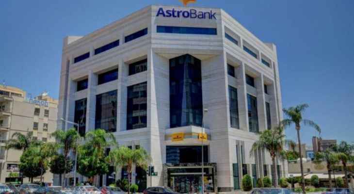 "Astro Bank" حقق ارباحا بقيمة 21,7 مليون يورو في العام 2022
