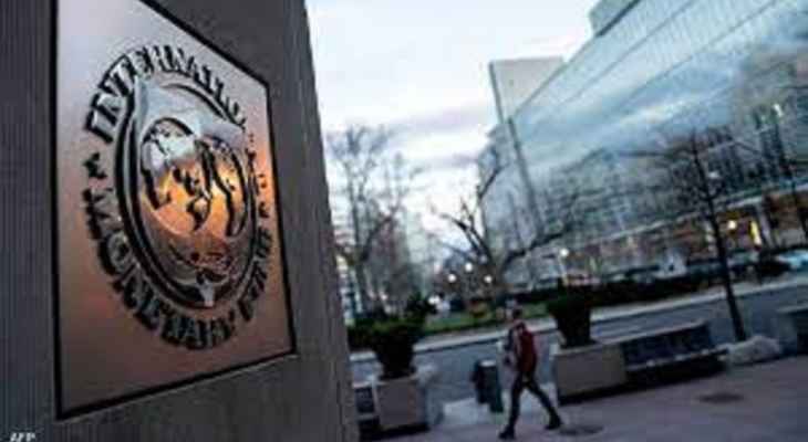 صندوق النقد الدولي عدّل توقّعاته للاقتصاد البريطاني وتوقع نموا نسبته 0,4 في المئة هذا العام