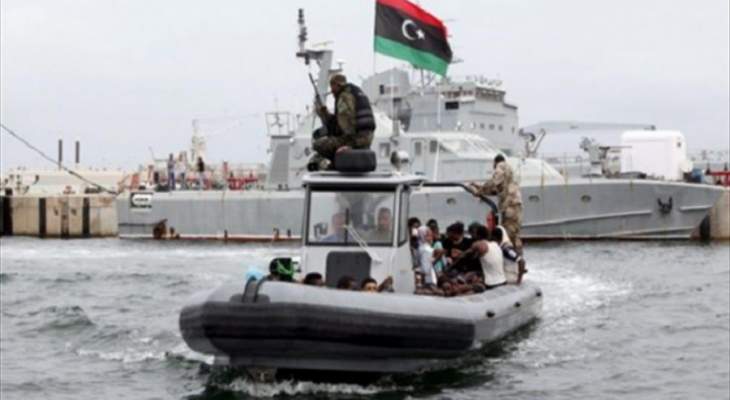ديلي تلغراف: حرس السواحل الليبي يهدد سفينة إغاثة