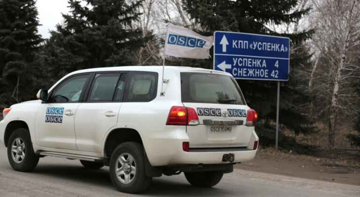 منظمة الأمن والتعاون في أوروبا: آخر أعضاء فرق بعثة المراقبة الخاصة أوشكت على المغادرة اوكرانيا