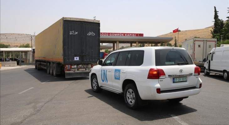 الأناضول: 16 شاحنة أممية محملة بمساعدات إنسانية عبرت تركيا باتجاه إدلب