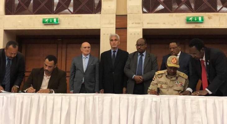التوقيع على الاتفاق السياسي بين المجلس العسكري بالسودان وقوى إعلان الحرية والتغيير
