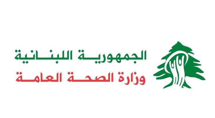 وزارة الصحة: "خلينا نحمي حالنا خلال شهر رمضان بتلقي لقاح كوفيد-19 والتقيد بالإجراءات الوقائية"