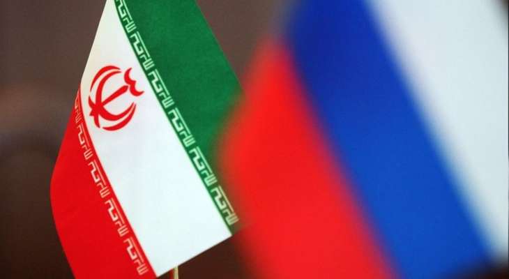 الخارجية الروسية: نتوقع إبرام اتفاقية تعاون شاملة مع إيران في المستقبل القريب