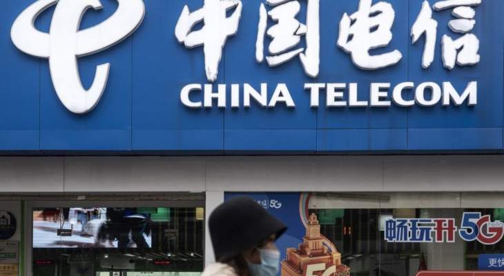 لجنة الاتصالات الفيدرالية الأميركية وافقت على طرد شركة اتصالات صينية بحجة تهديدها الأمن القومي