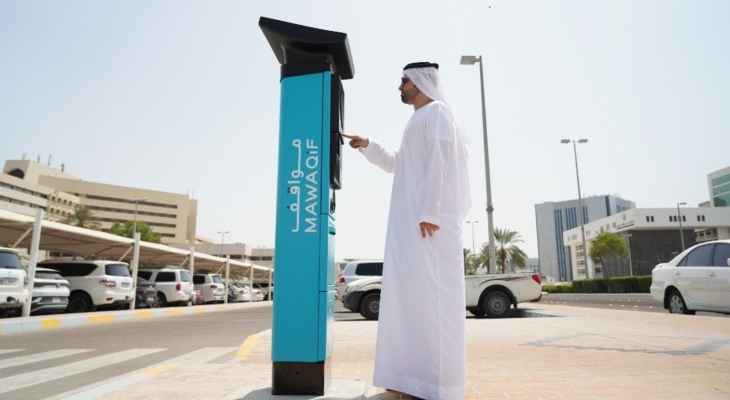 مركز النقل المتكامل بإمارة أبو ظبي ألغى التذاكر الورقية في المواقف العامة والدفع إلكترونيا فقط