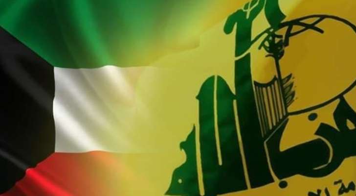 "القبس": محكمة الجنايات الكويتية أجّلت محاكمة "خلية تمويل حزب الله" إلى 21 حزيران