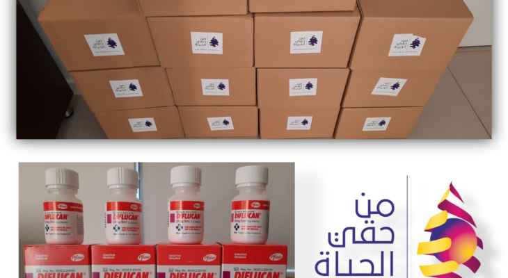 جمعية "من حقي الحياة" وزعت 430 حنجور دواء "Diflucan 50 mg" على مراكز صحية ومستوصفات