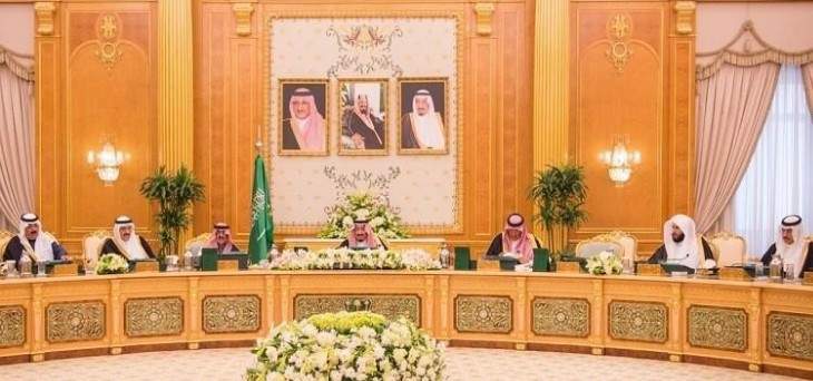 مجلس الوزراء السعودي: لاتخاذ إجراءات حازمة لتأمين حركة النقل بالممرات المائية