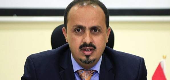 الإرياني: الحكومة اليمنية وافقت على خطة إعادة الانتشار في الحديدة