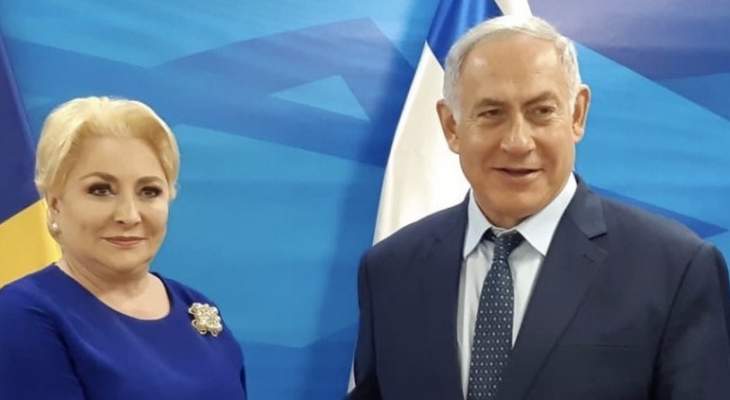 نتانياهو التقى دانشيلا وحضها على نقل سفارة رومانيا إلى القدس