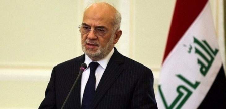 إبراهيم الجعفري: حرق القنصلية الإيرانية لا يمثل حكومة العراق