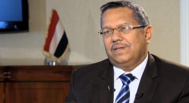 بن دغر: رفض الانقلابيين القدوم إلى ‏جنيف دليل إصرارهم على قتل اليمنيين