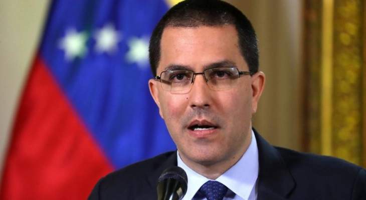 وزير الخارجية الفنزويلي: محاولة الانقلاب في البلاد فشلت تماما