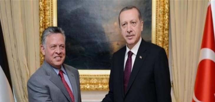 أردوغان والملك الأردني اتفقا على توسيع التعاون بين البلدين 