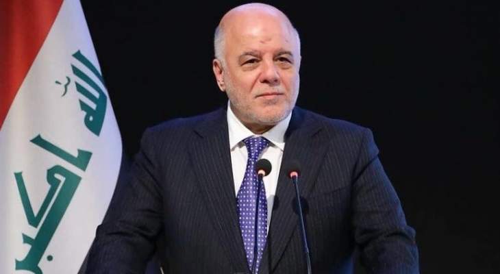 العبادي: الحكومة العراقية الحالية ملتزمة بالعقوبات على إيران أكثر من حكومتي
