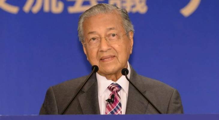 رئيس وزراء ماليزيا اقترح خلق عملة موحدة لاستخدامها بالتعاملات التجارية في شرق آسيا