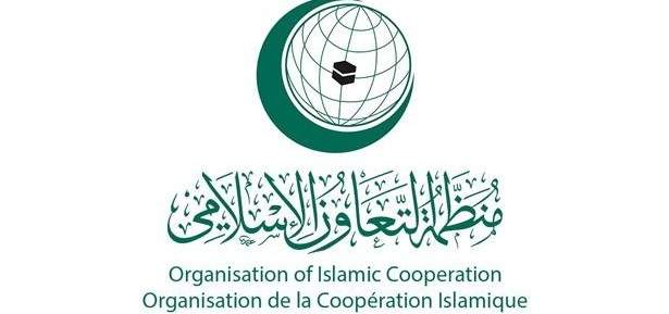 منظمة المؤتمر الإسلامي تدين أي اقتراح لا يتوافق مع الحقوق المشروعة للشعب الفلسطيني