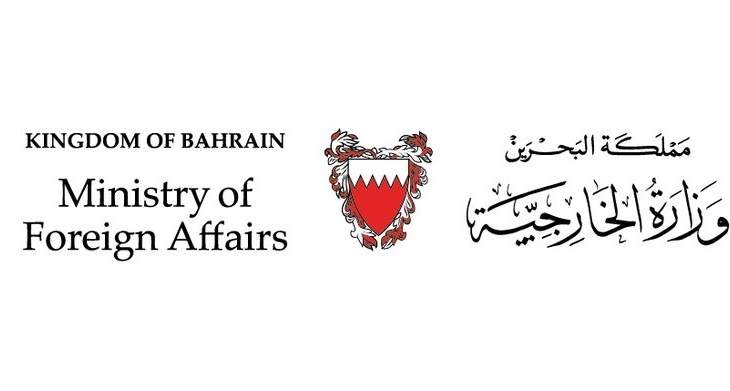 خارجية البحرين دانت استهداف سفن مدنية بالمياه الاقتصادية للإمارات: عمل إجرامي خطير