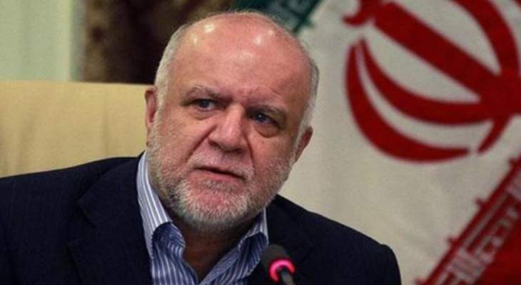 وزير النفط الإيراني: العقوبات تعني أياما صعبة لمستهلكي النفط في العالم