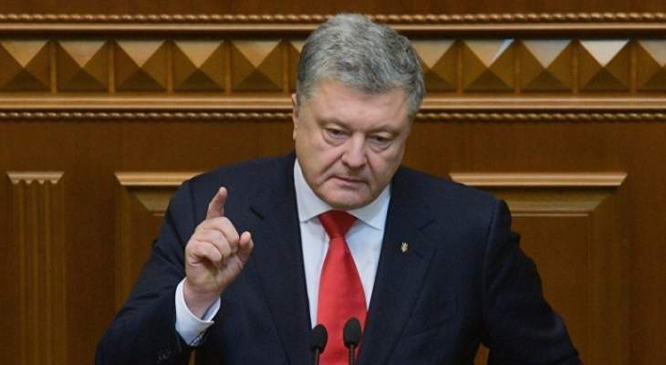 الرئيس الأوكراني يوقع قانونا حول نزع الألغام في دونباس