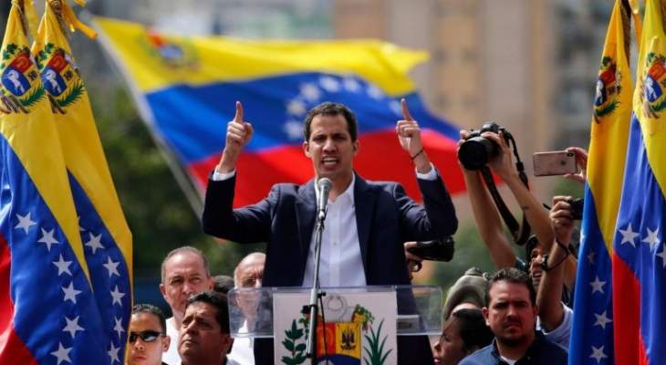 أ.ف.ب: غوايدو يندد بترهيب قوات الأمن الفنزويلية عائلته