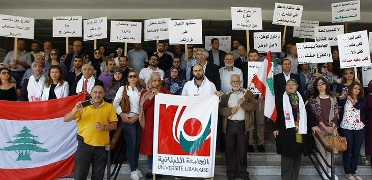 متعاقدو اللبنانية: إضراب تحذيري لإقرار التفرغ ابتداء من الثامن من أيار