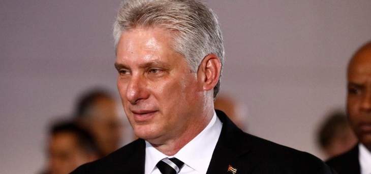 رئيس مجلس الدولة الكوبي: أميركا تواصل محاولتها المنحرفة لكسر بلدنا