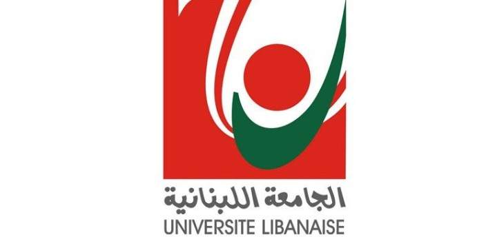 الأساتذة المتفرغون في الجامعة اللبنانية قرروا الاستمرار بالإضراب