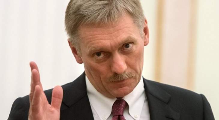 بيسكوف يحيل اتهامات بومبيو بشأن الضغط الروسي على أوكرانيا إلى خارجية روسيا