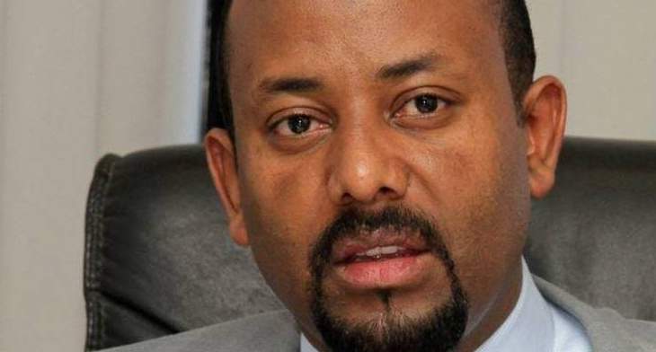 رئيس وزراء إثيوبيا استبدل قائد القوات المسلحة ورئيس المخابرات