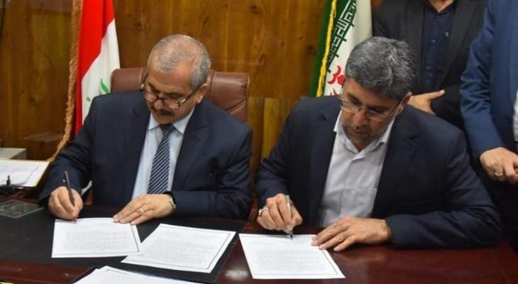 اتفاقية بين العراق وإيران لتنظيم الحدود بينهما