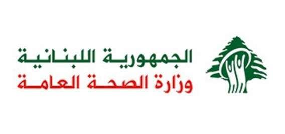 وزارة الصحة أعلنت إجراءات إصلاحية في مستشفيي جزين وشبعا الحكوميين