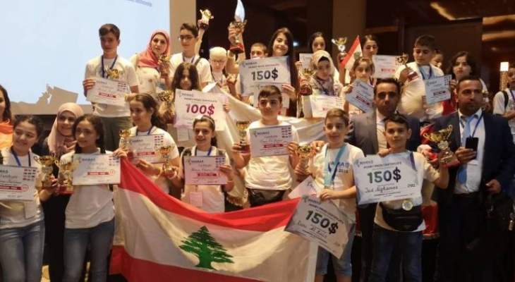 فوز أطفال لبنانيين بالمباراة العالمية لمنظمة "WAMAS" للحساب الذهني 2018