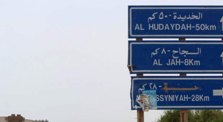 القائد العام لجبهة الساحل الغربي يعلن السيطرة على مطار الحديدة باليمن