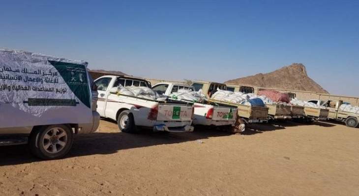 8 شاحنات إغاثية من مركز الملك سلمان للإغاثة وصلت إلى الجوف اليمنية