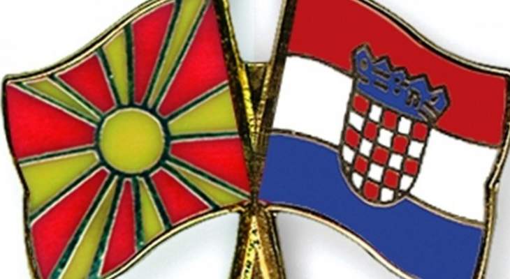وزير دفاع كرواتيا: ندعم انضمام مقدونيا إلى "الناتو" وسنوقع بروتوكول الاندماج